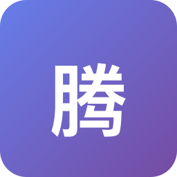 腾讯云