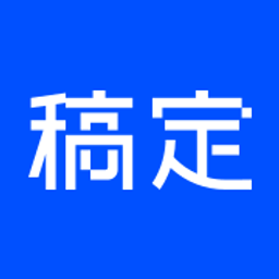 稿定设计