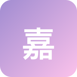 嘉实